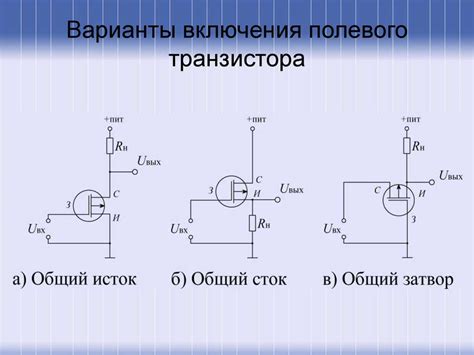 Подготовка к подключению транзистора