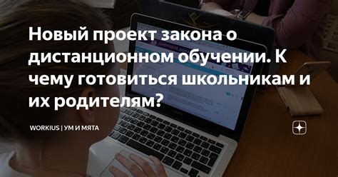 Подготовка к практическим заданиям на дистанционном обучении