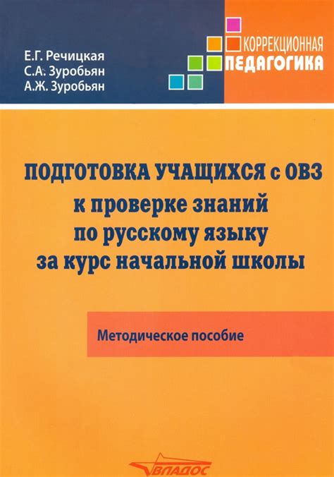 Подготовка к самостоятельной проверке