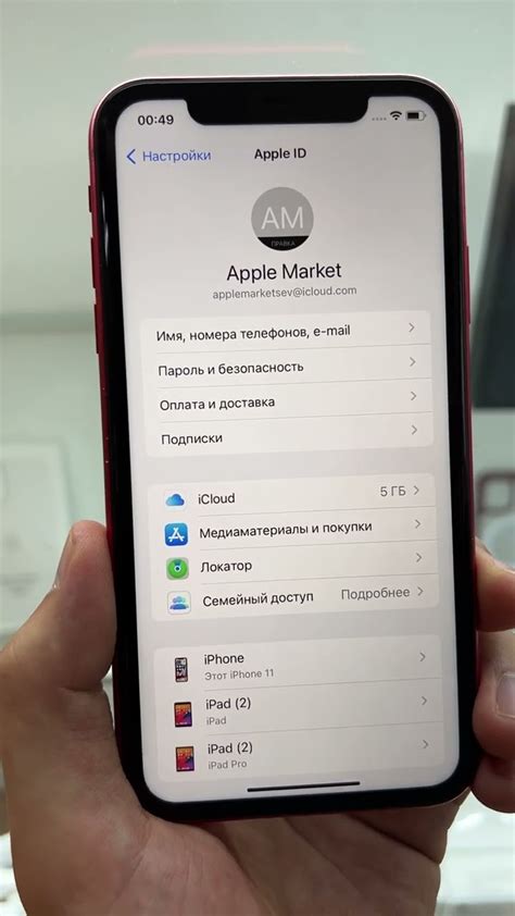 Подготовка к сбросу настроек iPhone 8 Plus