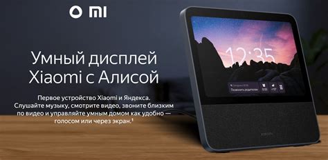 Подготовка к связыванию термометра Xiaomi с Алисой