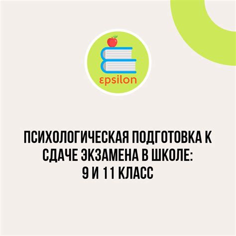 Подготовка к сдаче экзаменов: знания и навыки