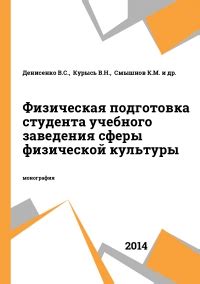 Подготовка к смене учебного заведения