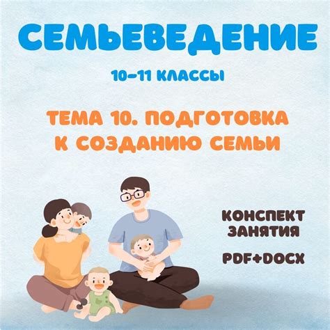 Подготовка к созданию социограммы