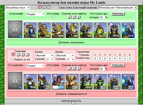 Подготовка к стратегии боя