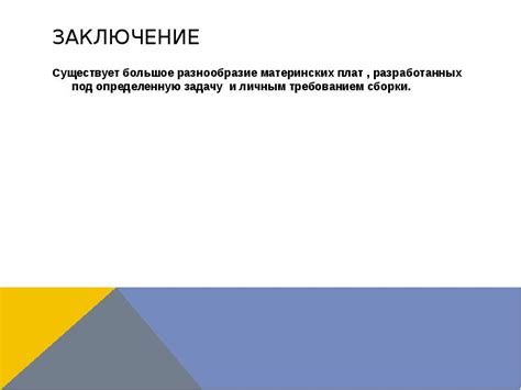 Подготовка к улучшению емкости оперативного запоминающего устройства