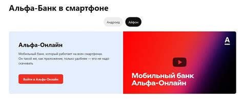 Подготовка к установке альфа на iPhone