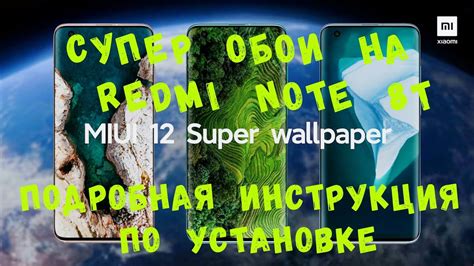 Подготовка к установке виджета на Android Redmi