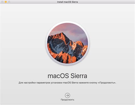 Подготовка к установке второй macOS