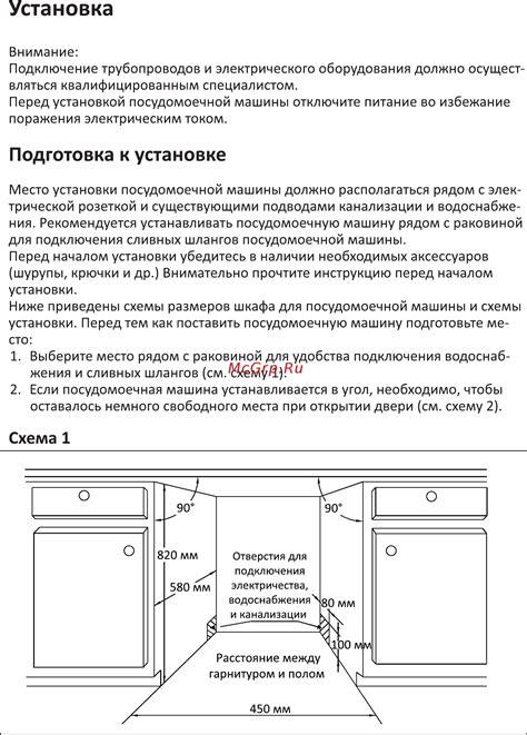 Подготовка к установке гефест