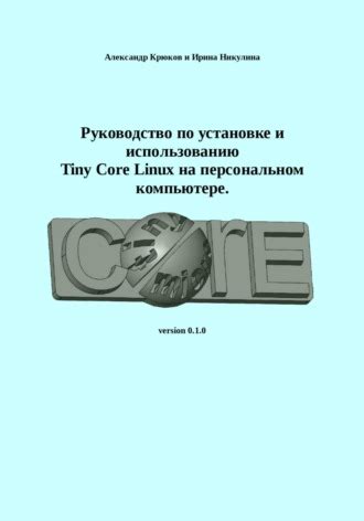 Подготовка к установке и конфигурации мониторинга на персональном компьютере