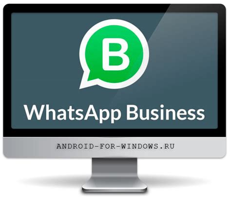 Подготовка к установке программы WhatsApp Business на ПК