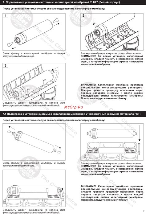 Подготовка к установке системы