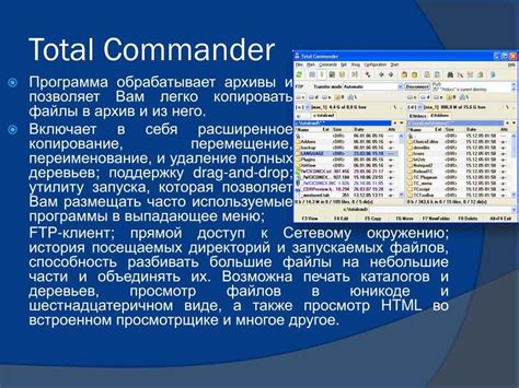 Подготовка к установке Total Commander: