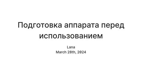 Подготовка манки перед использованием: основные этапы