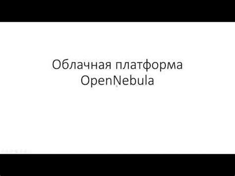 Подготовка основных компонентов