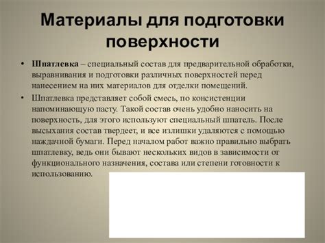 Подготовка поверхностей перед чистовым ремонтом: техники выравнивания и исправления дефектов