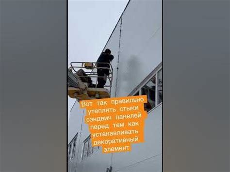 Подготовка поверхности перед установкой элемента отделки