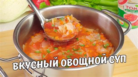 Подготовка продуктов для вкусного и полезного супа