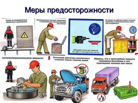 Подготовка рабочей площадки и обеспечение безопасности при работе с талей