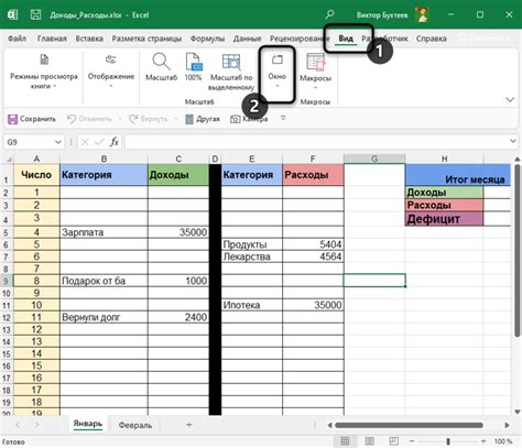 Подготовка таблицы в Excel