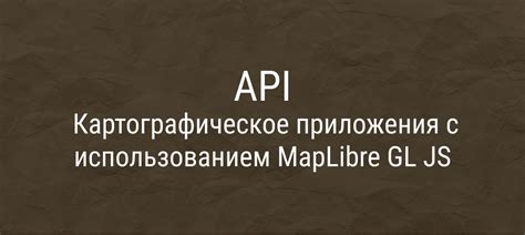 Подготовка устройства к установке картографического приложения