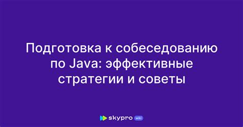 Подготовка устройства к установке Java