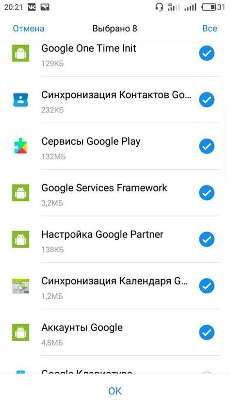 Подготовка устройства к установке gapps через adb: