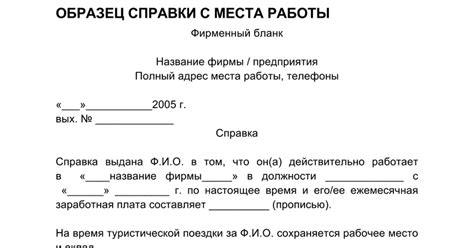 Подготовьте место для работы