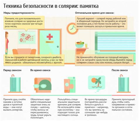 Поддержание осторожности после посещения солярия