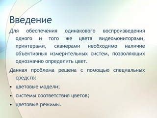 Поддерживайте цвет с помощью специальных средств