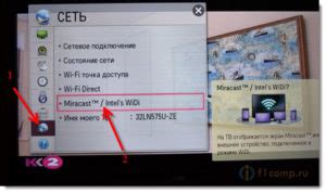 Поддержка беспроводной передачи сигнала через Miracast