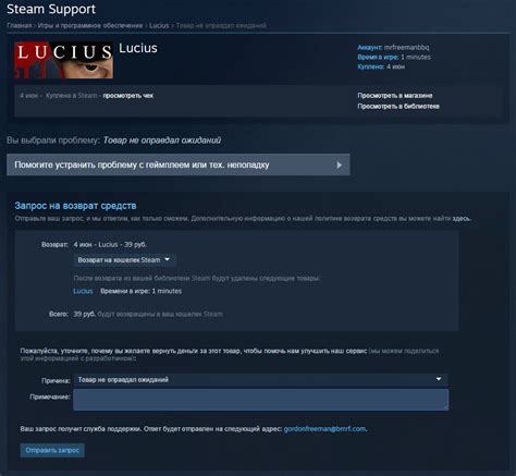 Поддержка в вопросах возврата очков Steam