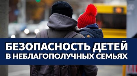 Поддержка детей в неблагополучных ситуациях