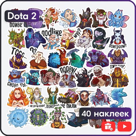 Поддержка наклеек в игре Dota 2