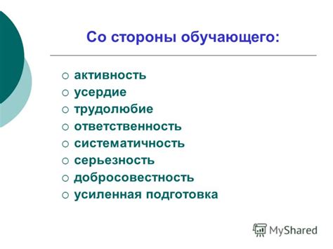 Поддержка обучающего процесса со стороны эксперта-тренера