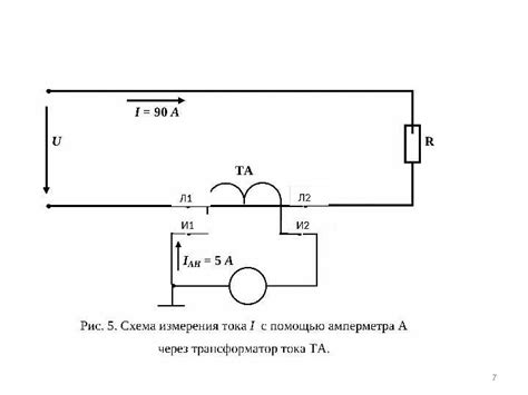 Подключение амперметра к источнику тока