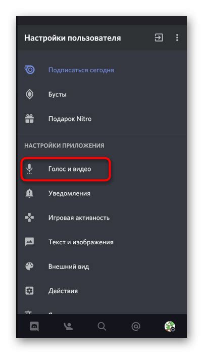 Подключение аудио к Discord