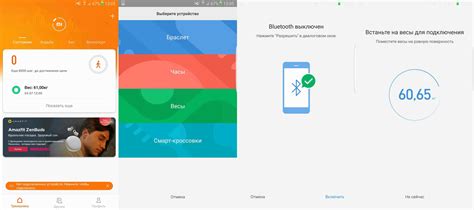 Подключение весов Xiaomi к приложению: подробная инструкция!