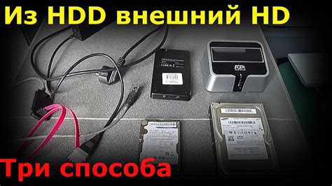 Подключение внешнего жесткого диска к смартфону: руководство