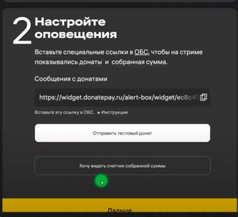 Подключение и настройка донат-уведомлений: пошаговая инструкция