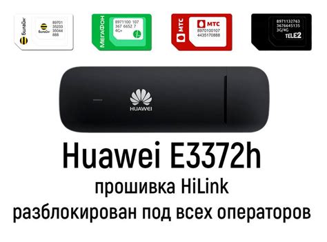 Подключение и настройка модема Huawei E3372: шаг за шагом