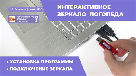 Подключение и установка программы