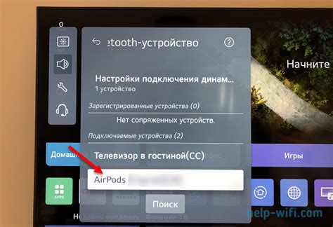 Подключение клавиатуры к телевизору LG через Bluetooth