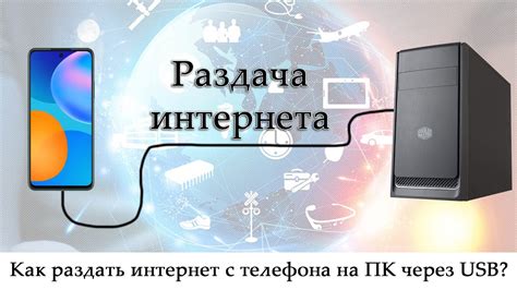 Подключение к сети Интернет при помощи модема и USB