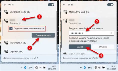 Подключение к сети Wi-Fi через меню настроек