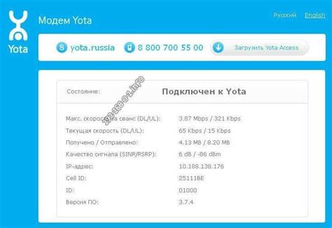 Подключение к сети Yota