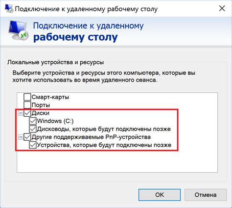 Подключение к удаленному доступу для просмотра истории браузера