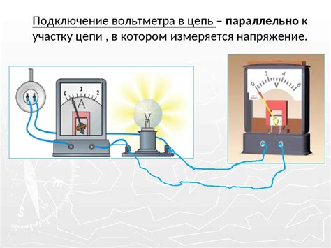 Подключение к электрической цепи автомобиля