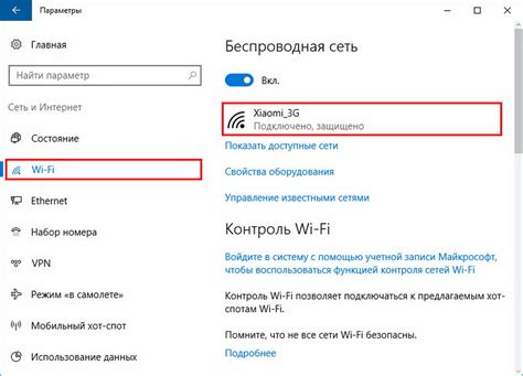 Подключение к Wi-Fi